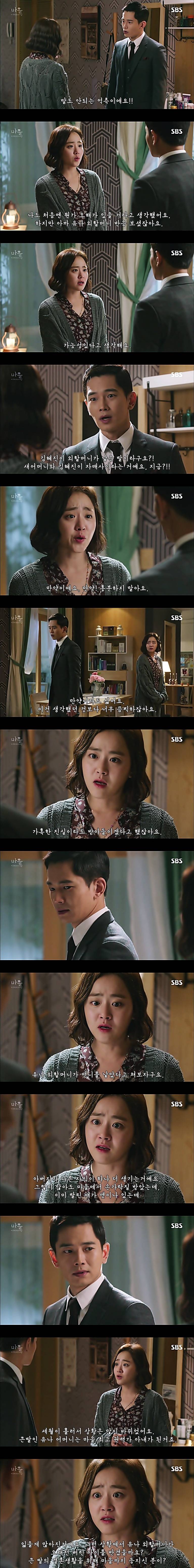 시체를 둘러싼 스릴러 드라마마을 : 아치아라의 비밀EP 10 핏줄 : 1 | 인스티즈