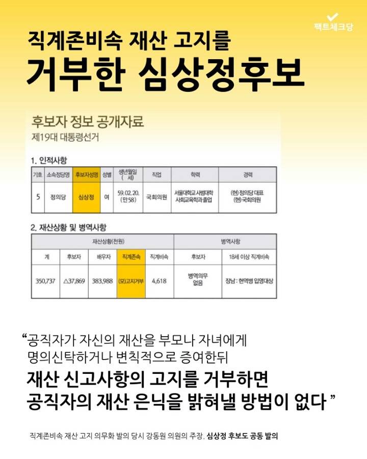 심상정 내로남불.jpg | 인스티즈
