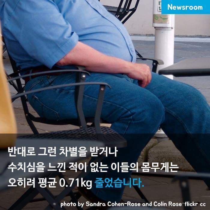 뚱뚱하다고 놀리지 마세요 | 인스티즈