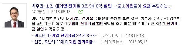 우리나라 전기 문제의 진실... | 인스티즈