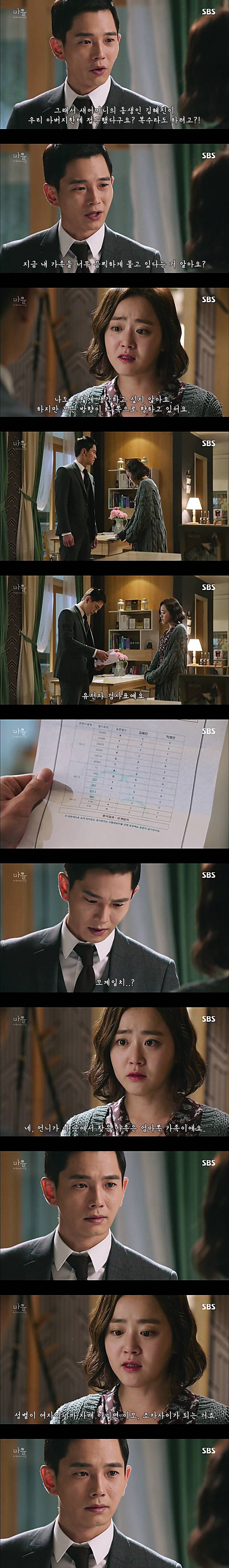 시체를 둘러싼 스릴러 드라마마을 : 아치아라의 비밀EP 10 핏줄 : 1 | 인스티즈