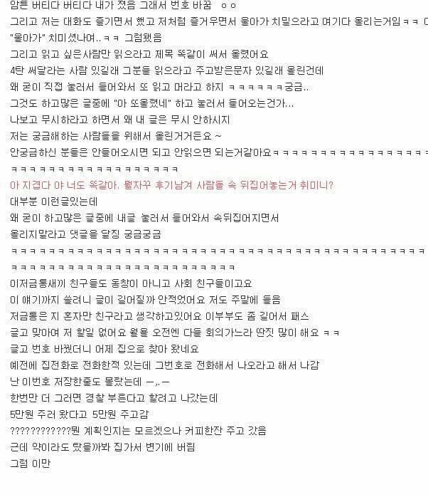 전설의 짤짤이남 (고전주의) | 인스티즈