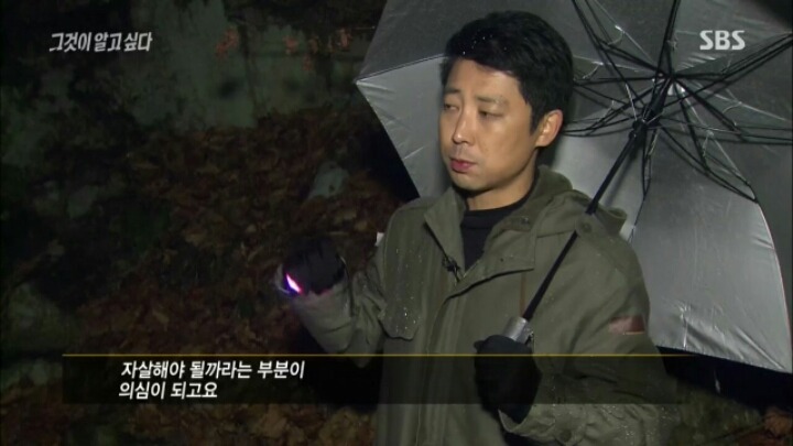 [그것이알고싶다] 대통령 5촌간 살인 사건의 여러 의문점들 | 인스티즈