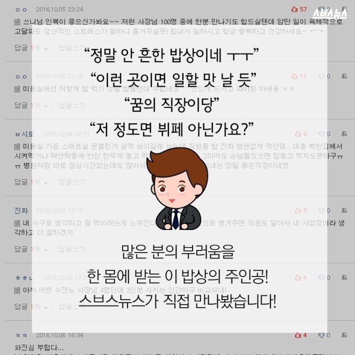 흔한 미용실의 밥상 | 인스티즈