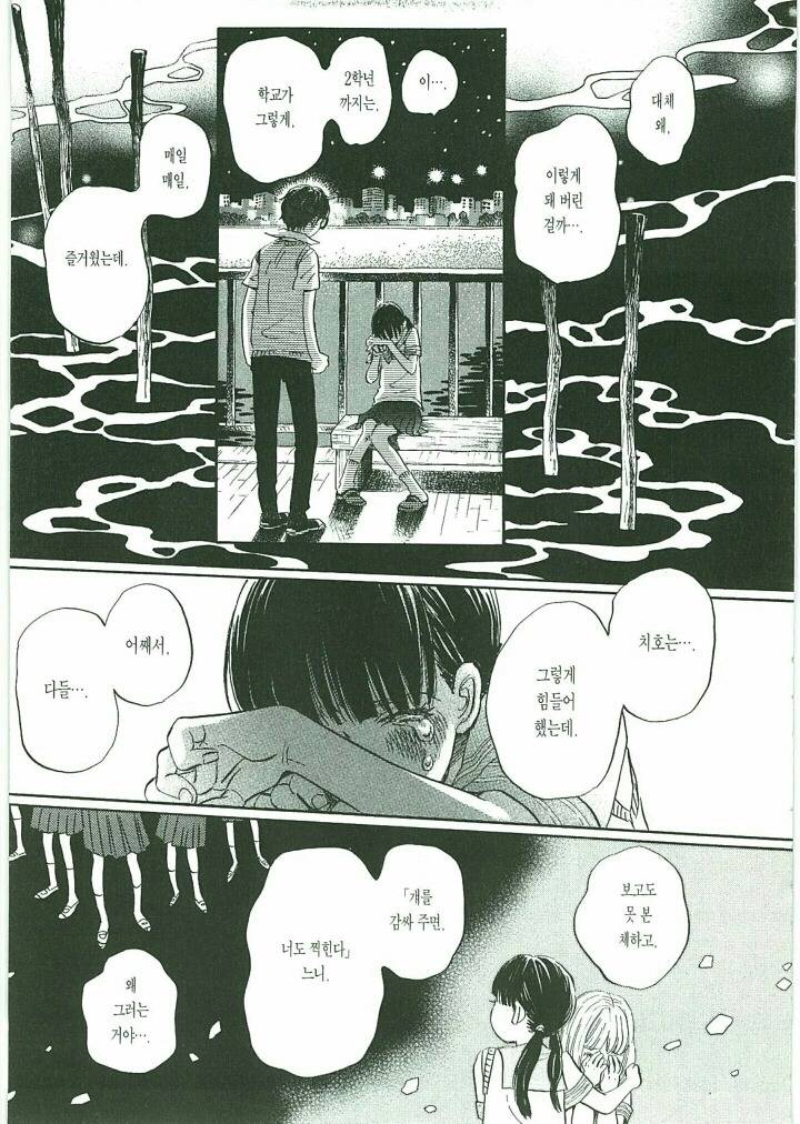 왜 왕따당하는 친구에게 다가가면 나도 왕따를 당하는걸까.twt | 인스티즈