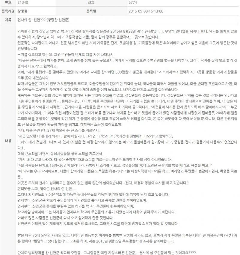 신안군 관광객이 1년전 쓴글 | 인스티즈