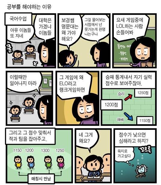 공부를 해야하는 이유... | 인스티즈