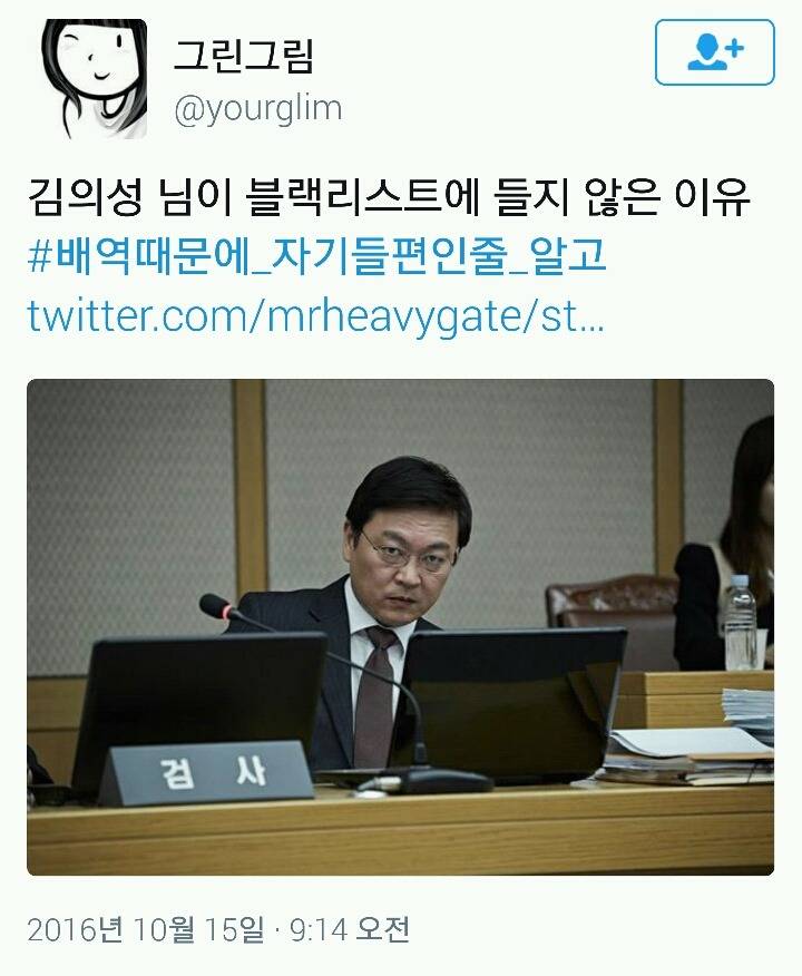 배우 김의성이 블랙리스트에 없는 이유? | 인스티즈
