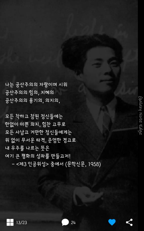조선 최고의 모던보이에서 농장 노동자가 된 백석 | 인스티즈