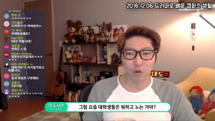 대도서관)드라마로 배운 캠퍼스생활 | 인스티즈