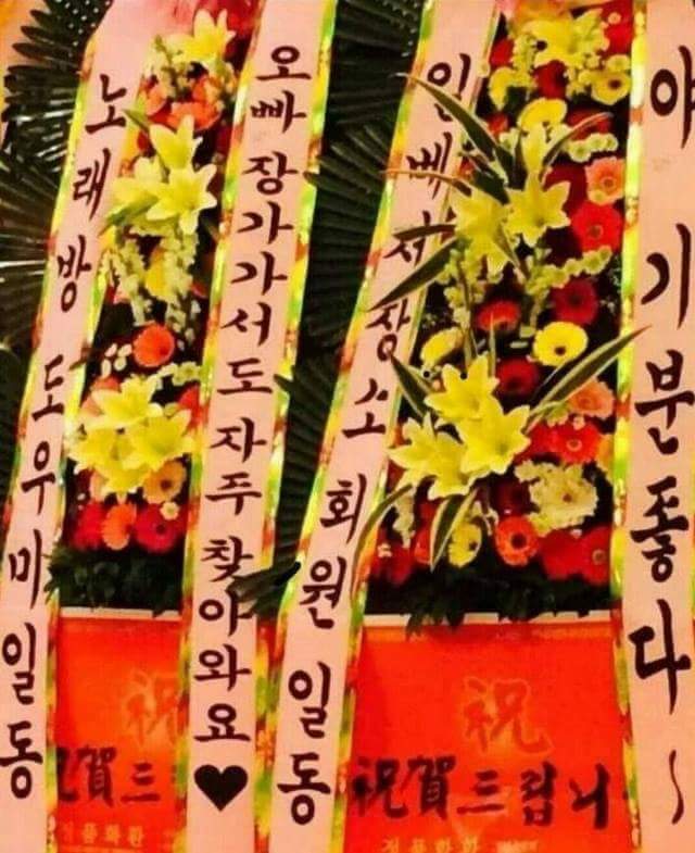 결혼축하화환.JPG | 인스티즈