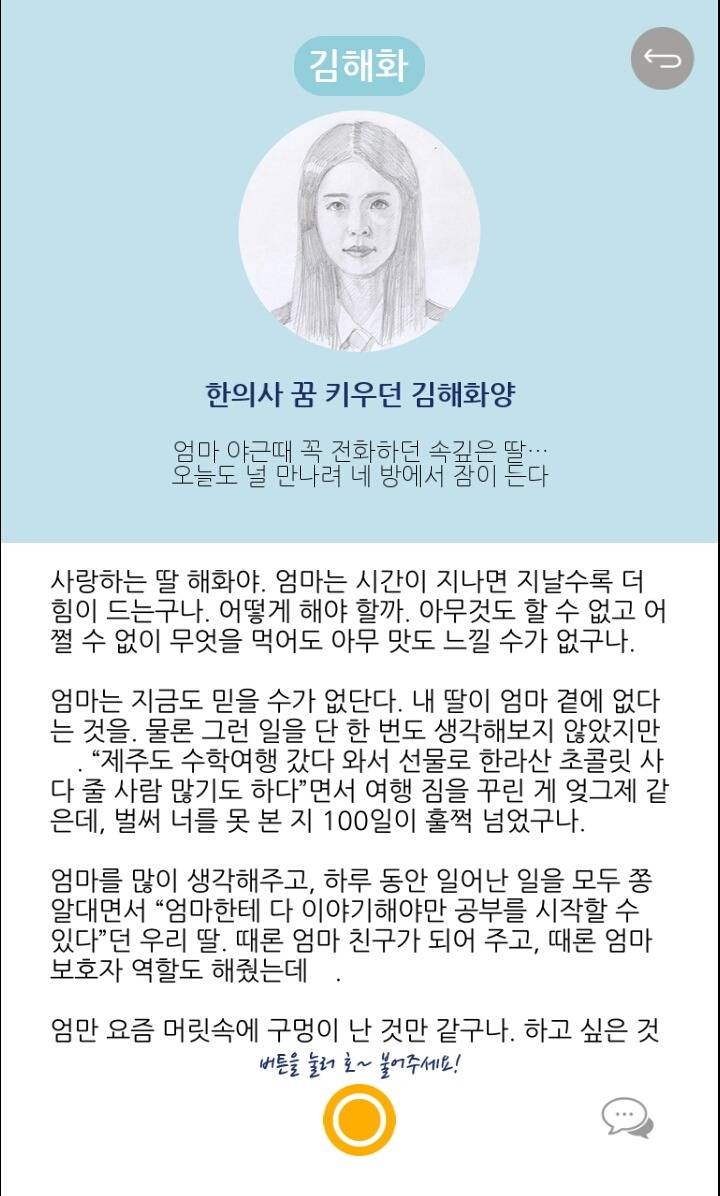 세월호를 영원히 기억하기 위한 너무 예쁜 어플 추천(아이폰도 다운 가능해요) | 인스티즈