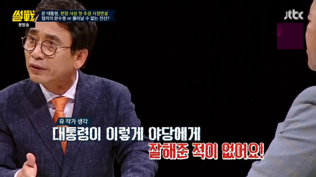 [썰전] 자유한국당 및 야당들이 죽어라 반대만 하는 이유.jpg | 인스티즈