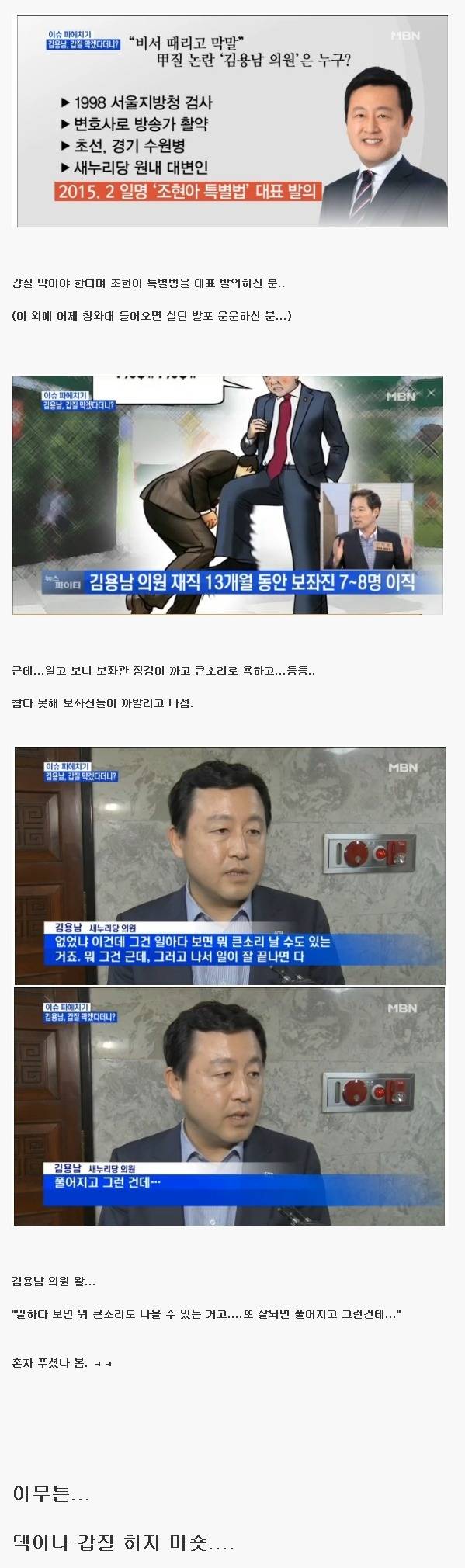 갑질하지 맙시다 | 인스티즈