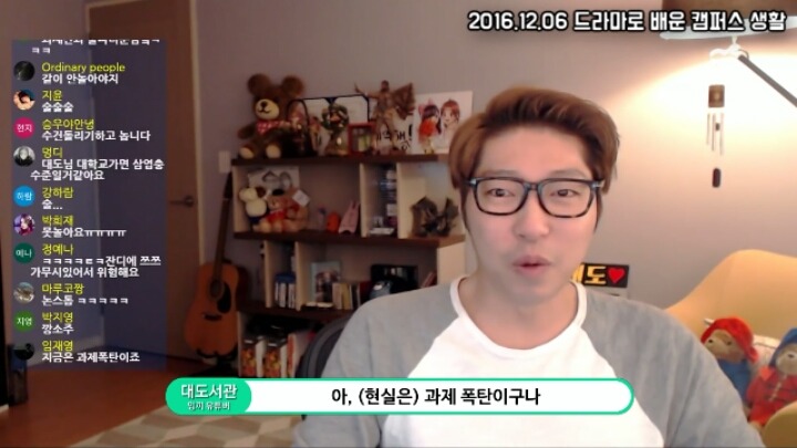 대도서관)드라마로 배운 캠퍼스생활 | 인스티즈