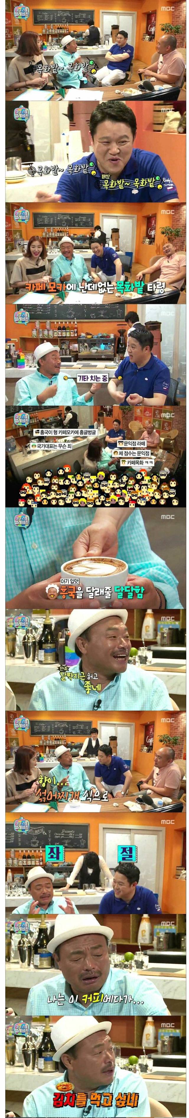 김흥국의 커피취향 | 인스티즈