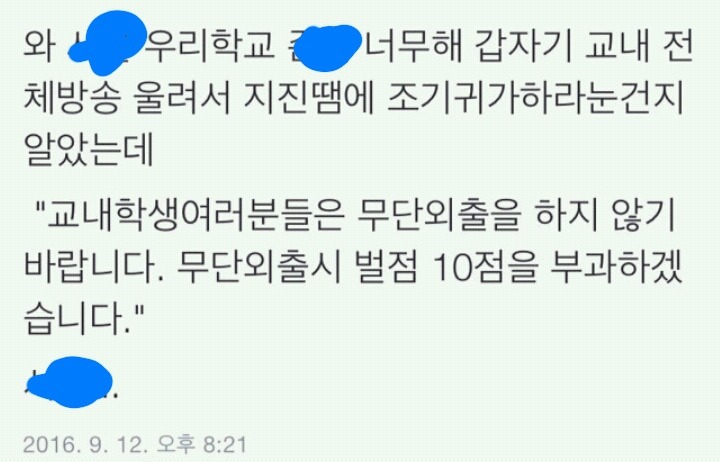 지진보다 야자가 중요한나라 | 인스티즈