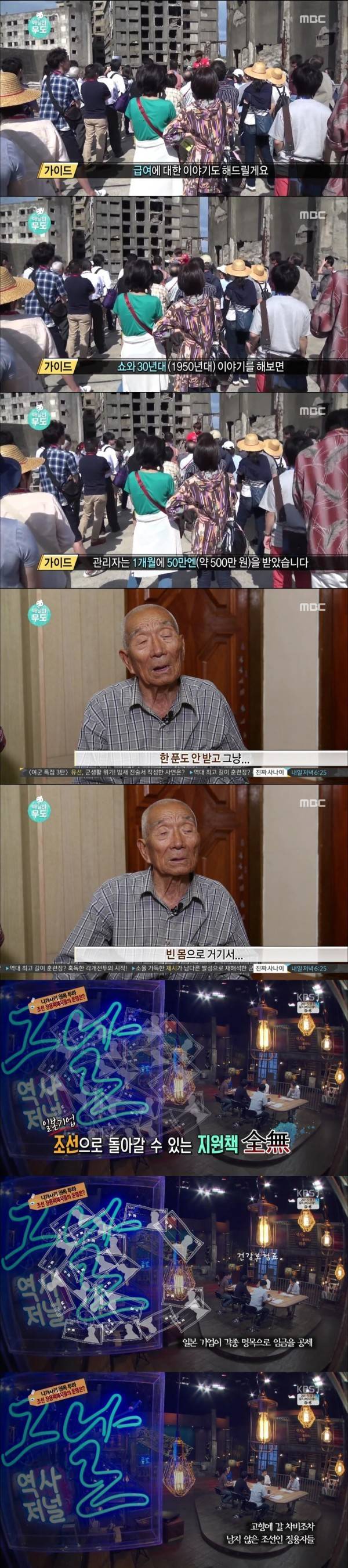 무도의 하시마섬 더 자세한 이야기... | 인스티즈