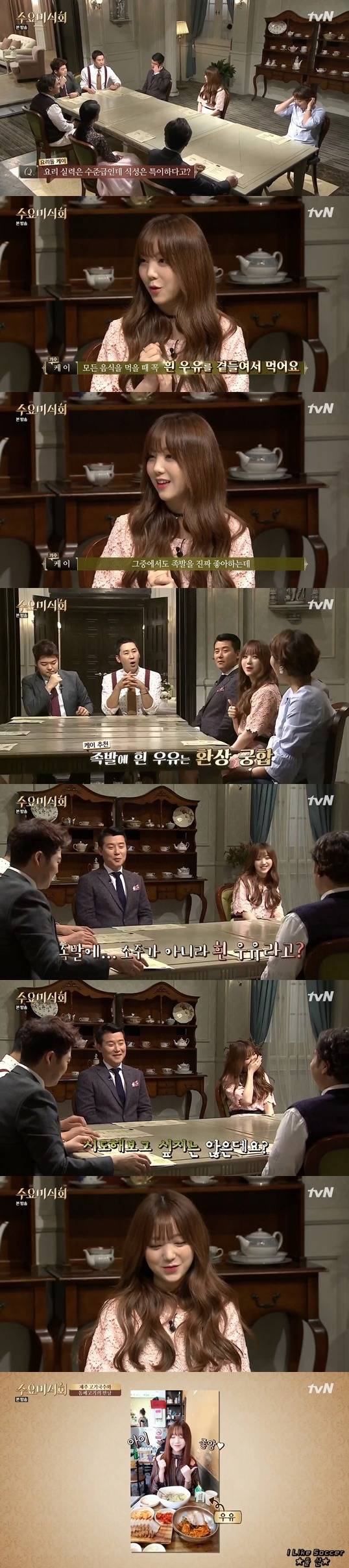 러블리즈 케이의 특이한 식성 | 인스티즈