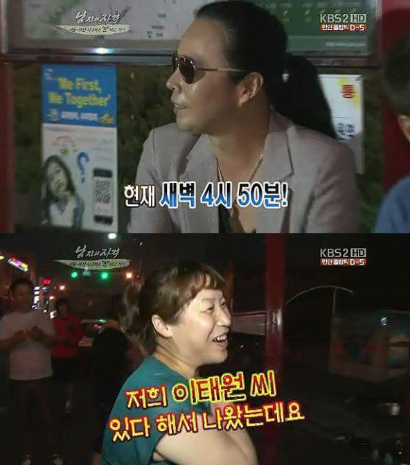 술먹고 공중파출연한 지나가는시민 | 인스티즈