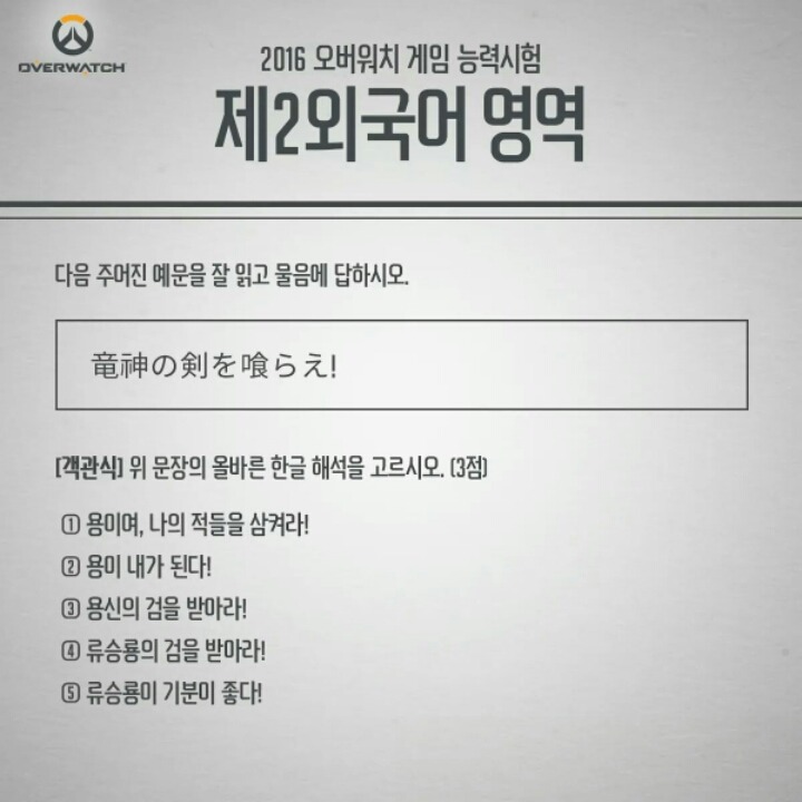 오버워치 게임 능력 시험 | 인스티즈