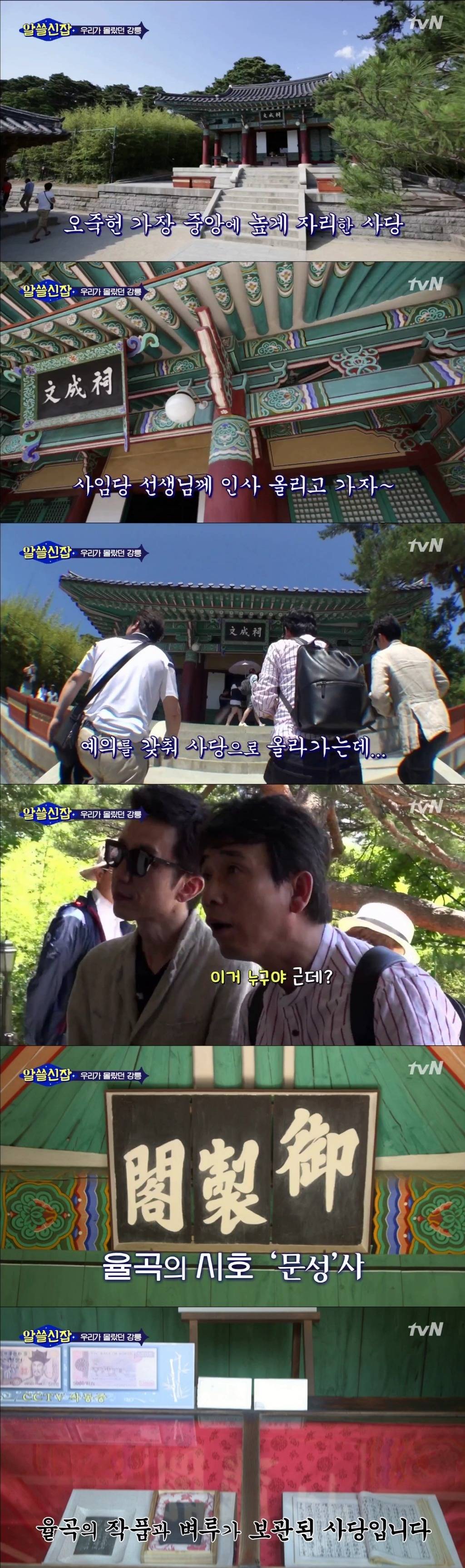 [알쓸신잡] ′율곡의 어머니′ 가 아닌 ′신사임당′ 으로 기억해주세요 | 인스티즈