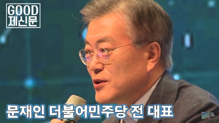 팔불출 문재인의 첫 키스 이야기 | 인스티즈