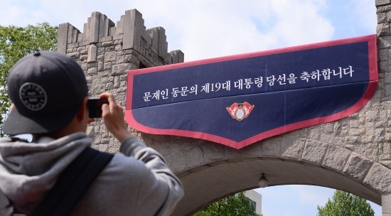 대한민국 최초로 대통령 부부를 동시에 배출한 학교 | 인스티즈