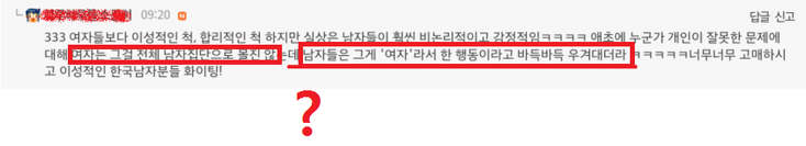 여못잃 민못잃 대못잃급 여나쁜언.jpg | 인스티즈
