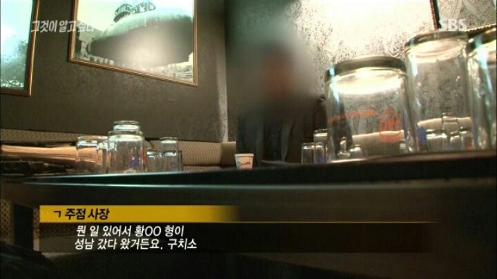 [그것이알고싶다] 대통령 5촌간 살인 사건의 여러 의문점들 | 인스티즈