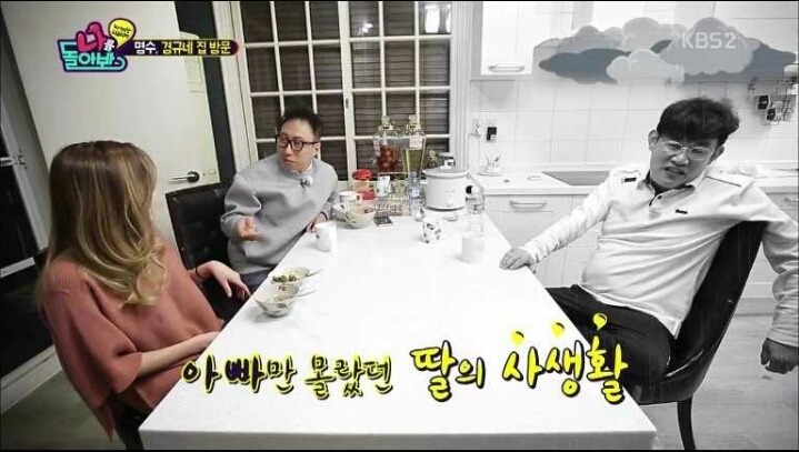 클럽 다닌 딸에게 충격먹은 이경규 | 인스티즈