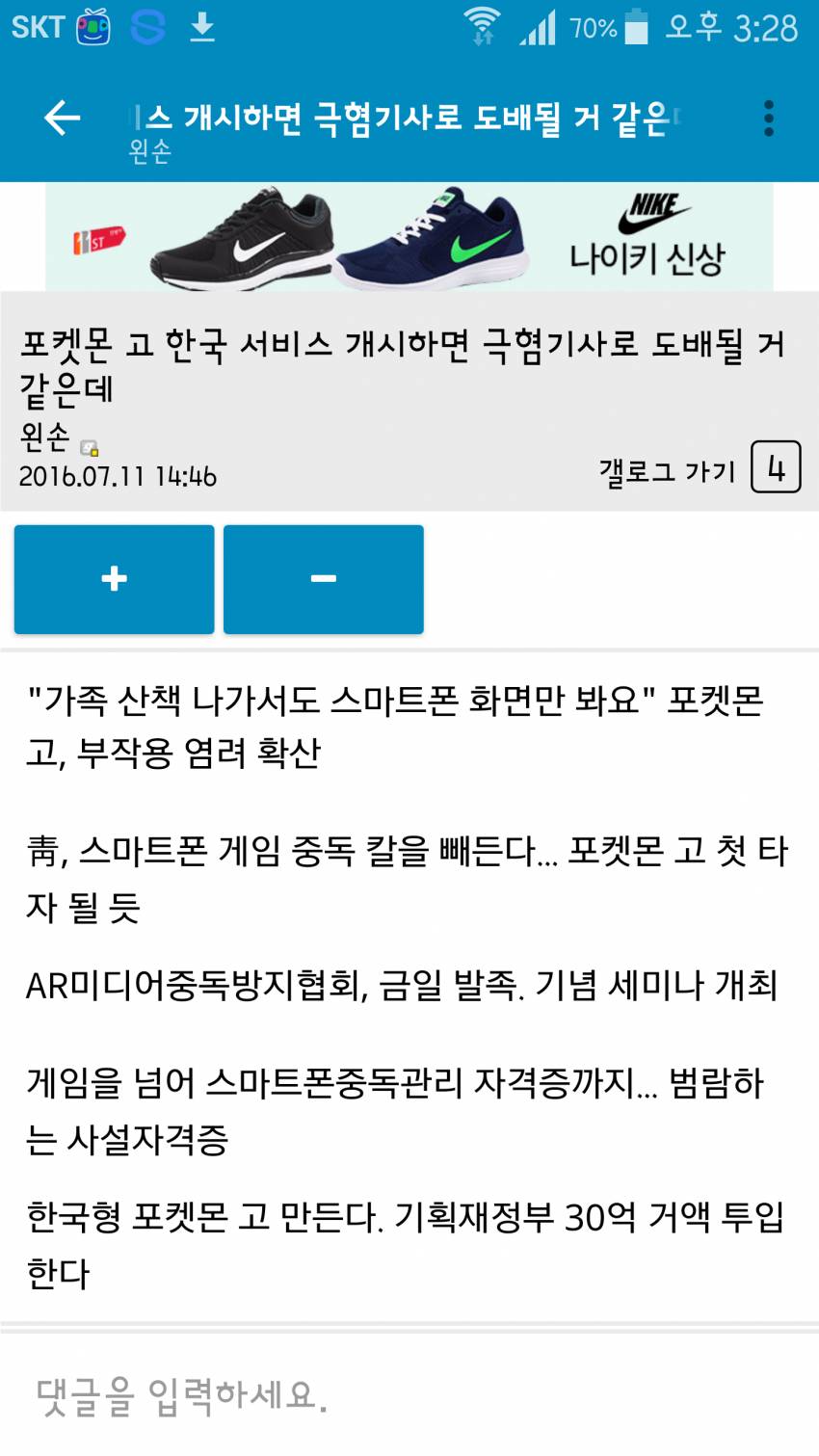 포켓몬 GO 헬잘알 예언 | 인스티즈