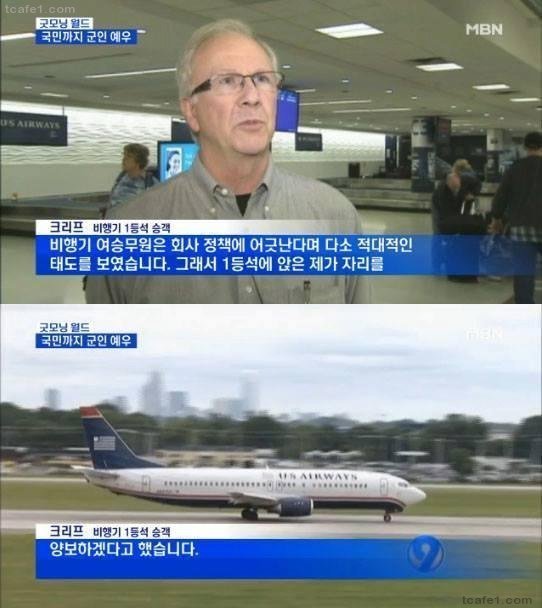 미국 군인이 퍼스트클래스에 앉은 이유 | 인스티즈