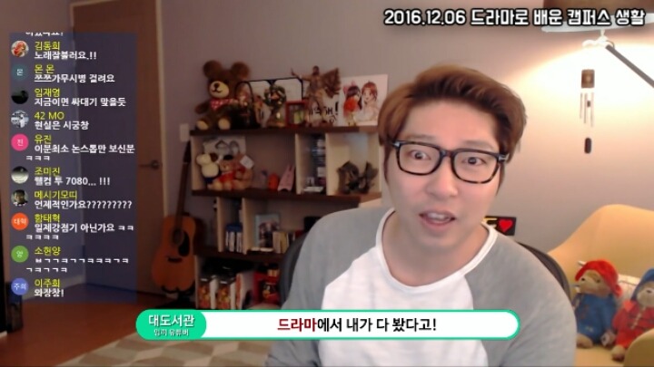 대도서관)드라마로 배운 캠퍼스생활 | 인스티즈