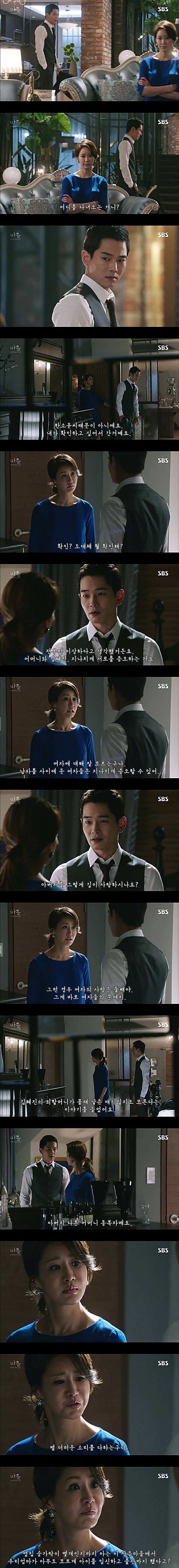 시체를 둘러싼 스릴러 드라마마을 : 아치아라의 비밀EP 10 핏줄 : 1 | 인스티즈