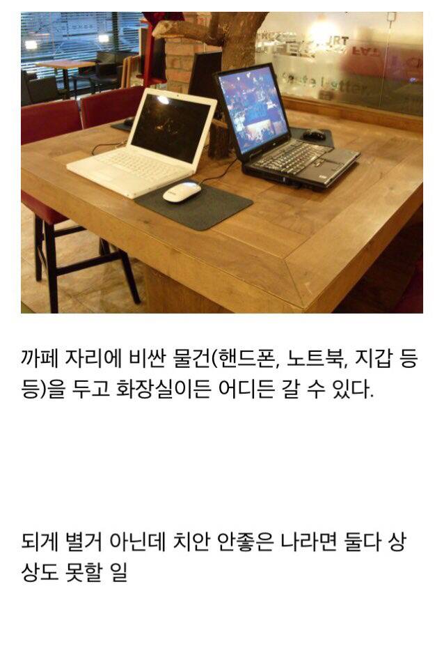 별 거 아닌거 같은데 우리나라가 치안 좋다는 증거 | 인스티즈