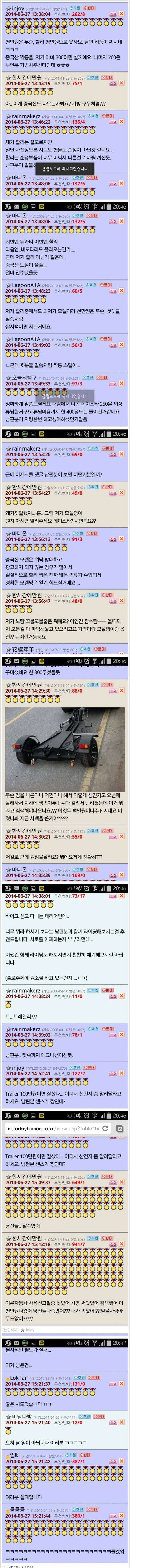 저희 남편이 오토바이 몰래산걸 걸렸는데요...jpg | 인스티즈