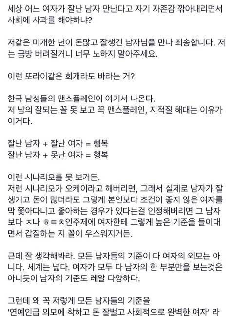 한국에서 받는 세뇌 중에서 제일 이상한 세뇌가 뭔지 암? | 인스티즈