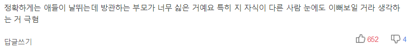 "애들이 싫어".. 아이들 피하는 어른들 | 인스티즈