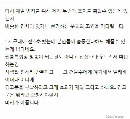 다시 보는 원룸 오줌 테러 사건 | 인스티즈