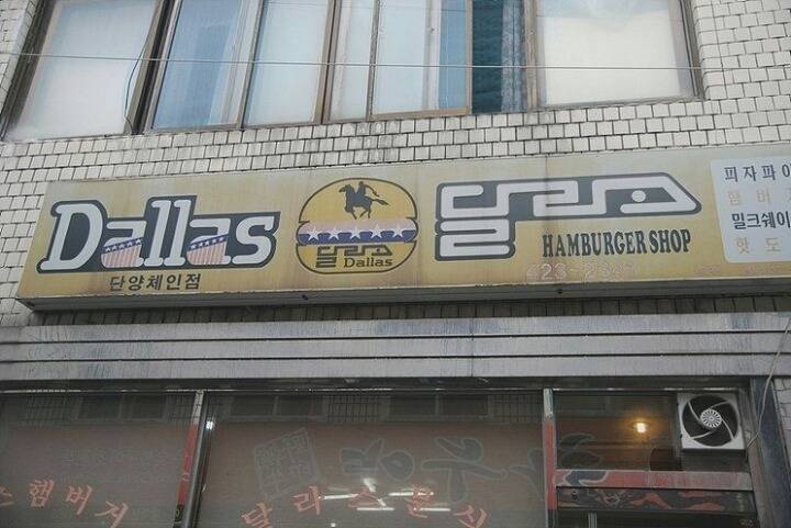 아재들은 아는 햄버거집 | 인스티즈