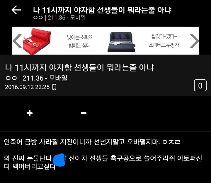 지진보다 야자가 중요한나라 | 인스티즈