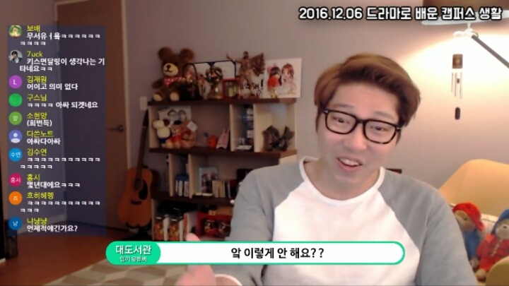 대도서관)드라마로 배운 캠퍼스생활 | 인스티즈