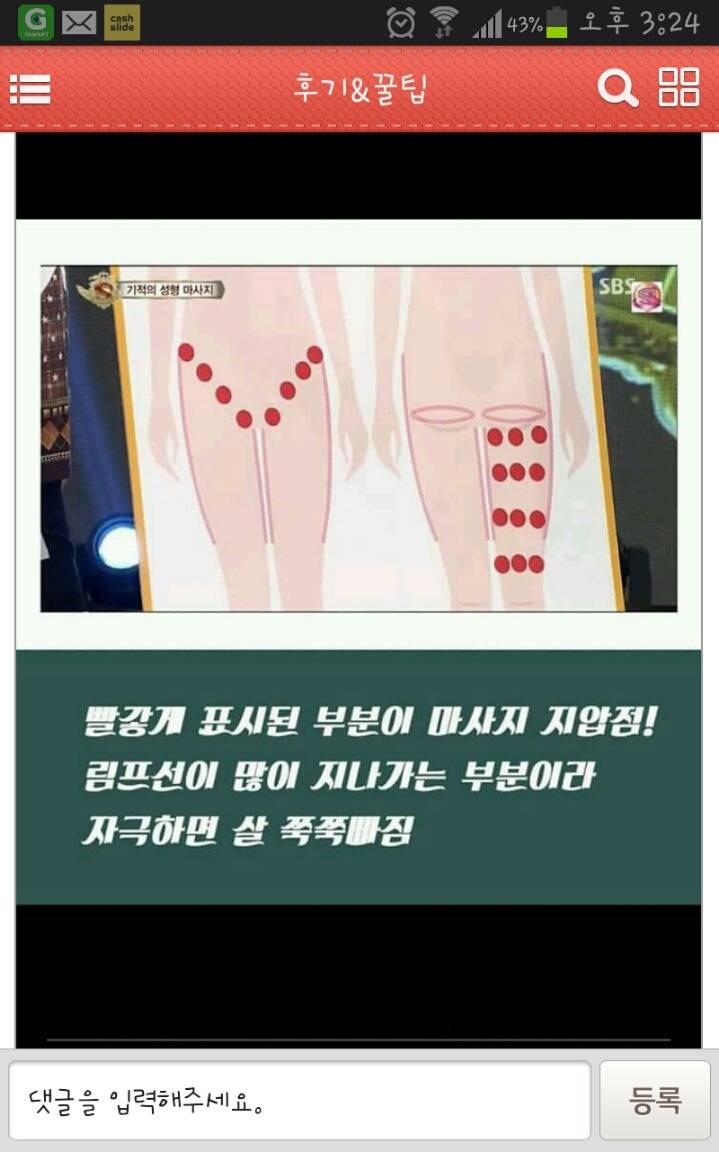내가 모은 잡다한 정보들 데이터주의 | 인스티즈