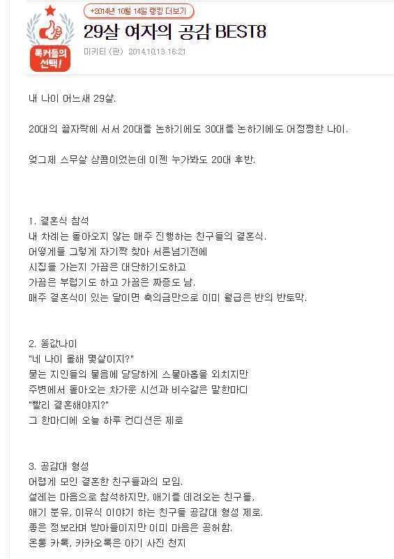 29살 여자의 공감 | 인스티즈