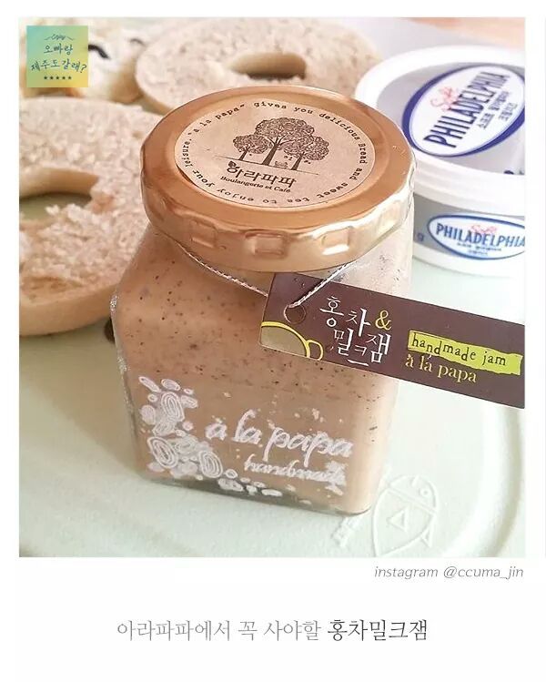 제주도 디저트 | 인스티즈