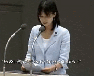 일본의 여성정치인으로 산다는것 | 인스티즈