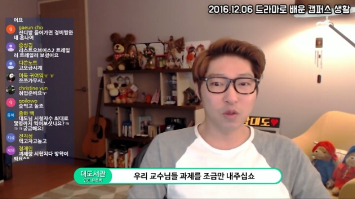 대도서관)드라마로 배운 캠퍼스생활 | 인스티즈