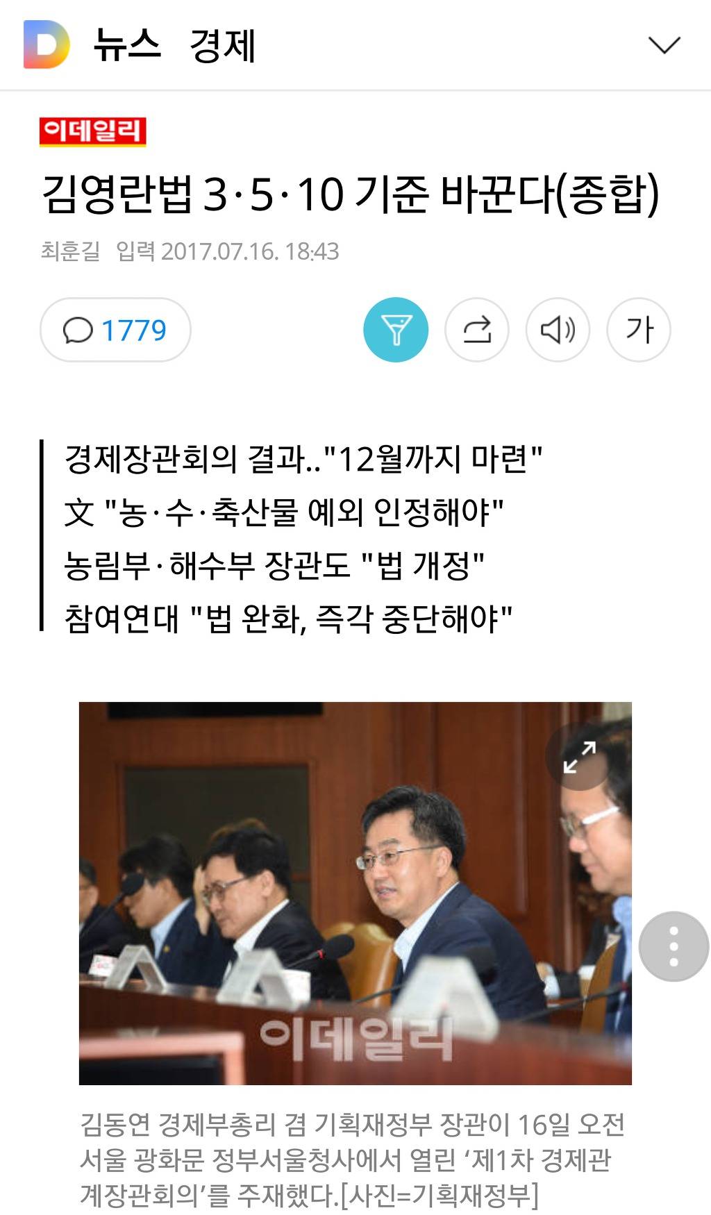 개정하지 않으면 하는 법 | 인스티즈