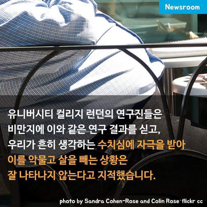 뚱뚱하다고 놀리지 마세요 | 인스티즈